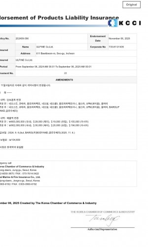 제조물책임보험증서 PL증서