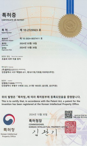 특허증