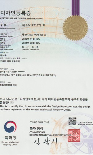 디자인등록증